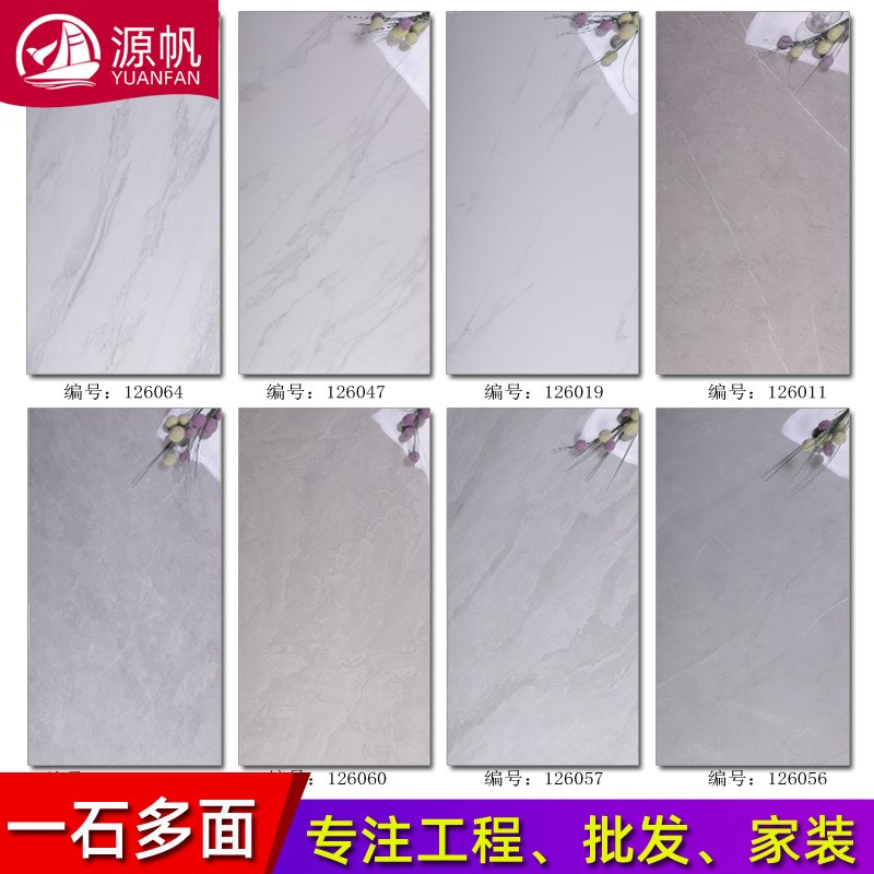 佛山负离子墙砖 600*1200客厅商场地板砖耐磨防滑通体大理石瓷砖