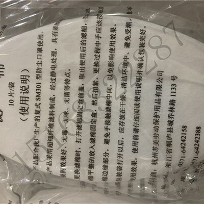 苏美生友301防尘防护滤棉SM281自吸过滤式防尘面罩劳保工地过滤