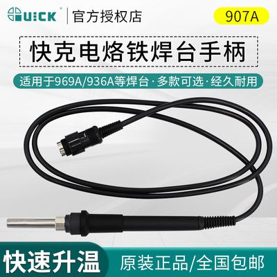 魁魁客烙铁07A/07E/D焊锡站6A/6A/6E/6E/26