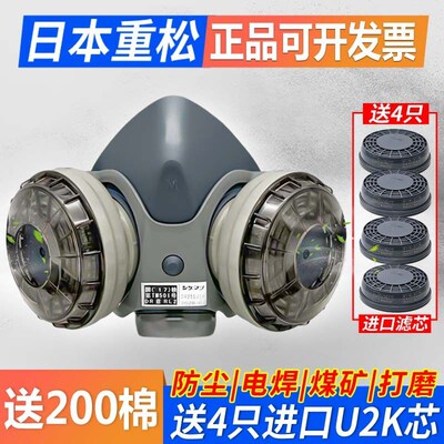 德国日本进口技术原装进口日本重松防尘口罩DR28SU2K防电焊烟船厂