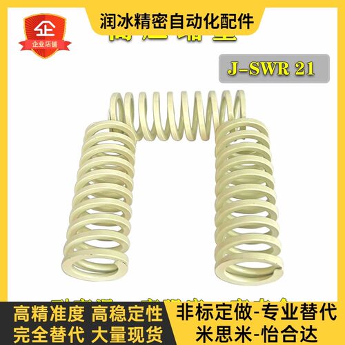 SWR10.5-15/20/25/30/35/40/45/50-100合金钢矩形弹簧YSWR-D L