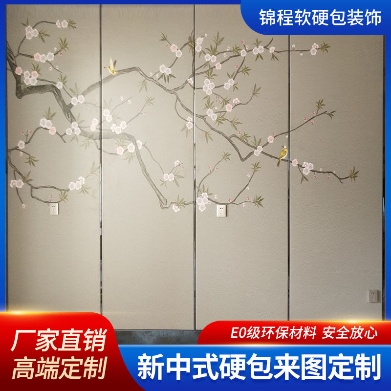 成都定制新中式软包现代轻奢客厅沙发护墙板木饰面电视硬包背景墙