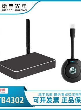 图飞飞图PTB4302无线投屏器传屏器同屏器会议协作系统投影手机