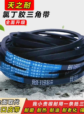 三角带SPZ2187 SPZ2240 SPZ2280/3V900 SPZ2287 SPZ2360传动皮带