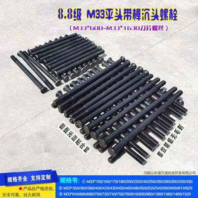 M33平机带榫沉头螺栓8.8级龙门剪鳄鱼剪轧钢刀片紧固螺丝国标牙距