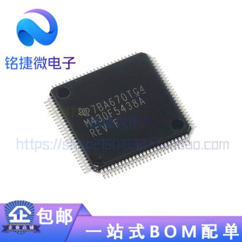 全新原装 MSP430F5438AIPZR M430F5438A贴片LQFP100 16位微控制器