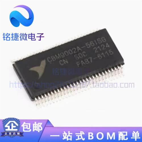 CBM9002A-56ISG封装SSOP-56单片机USB2.0控制器支持BOM表芯片原