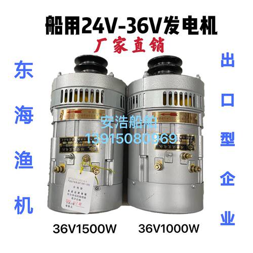 36V发电机 船用24V-36V硅整流发电机 36V调节器 36V发电机架子