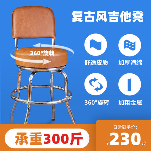 专业吉他弹唱凳,可旋转钢琴凳,钢琴练习乐器,单人凳,酒吧凳,电动