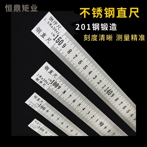 1米不锈钢尺加厚钢直尺倒序钢尺正序测量工具加长钢板尺100CM直销