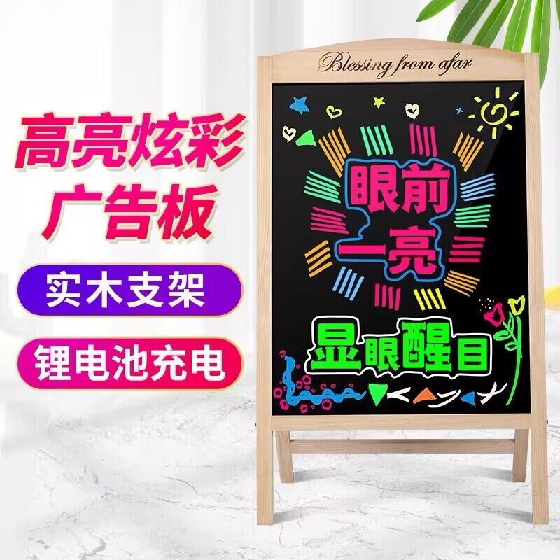 免安装支架式LED电子发光荧光手写广告板夜光闪光写字屏插电黑板图片