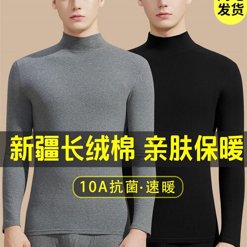 中高领保暖内衣男士纯棉秋衣秋裤套装全棉抗菌男款打底棉毛衫冬季