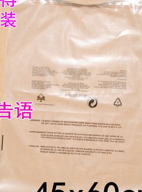 服装拉链袋PE印有警告语包装袋塑料袋12丝45x60cm50个外套衣服袋