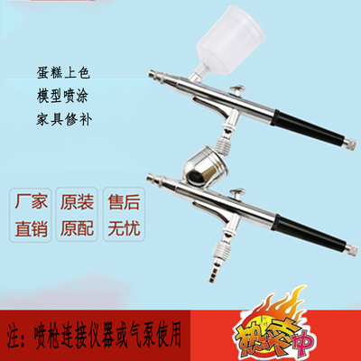 头皮上药注氧仪喷枪化妆美容仪器配件水氧仪喷氧枪高压蛋糕喷漆笔