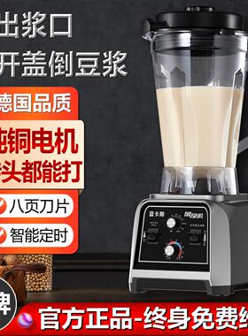 豆浆机商用早餐店用摆摊现磨无渣免滤定时大容量大功率破壁料理机