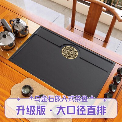 整块乌金石嵌入式茶盘定制茶桌空位漏水盖板内嵌式茶台中间石面板
