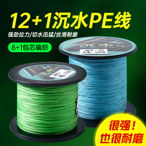 沉水线12+1包芯PE编织线路亚专用超顺滑远投耐磨鱼线121锚鱼
