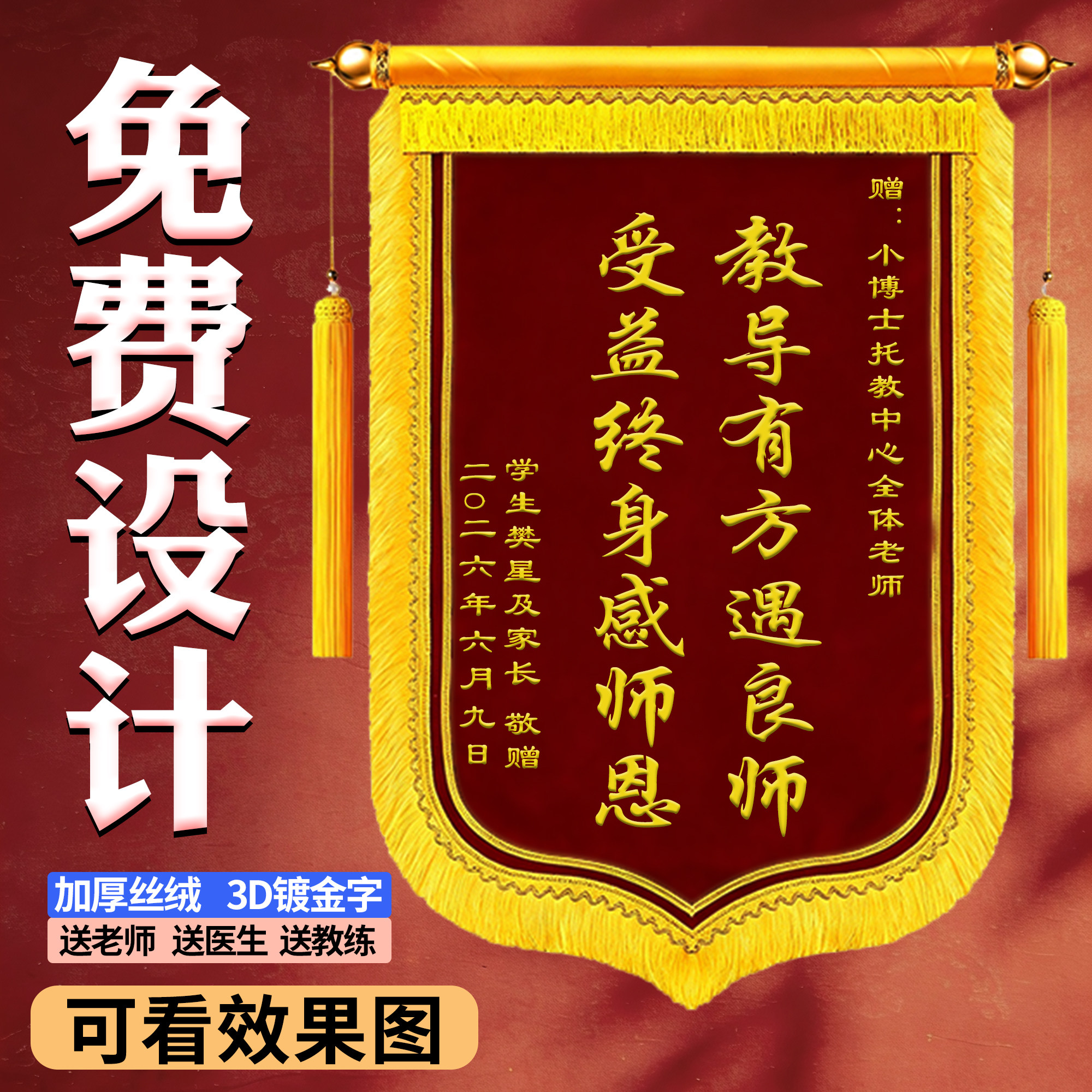 锦旗定制高档锦旗定制定做图片