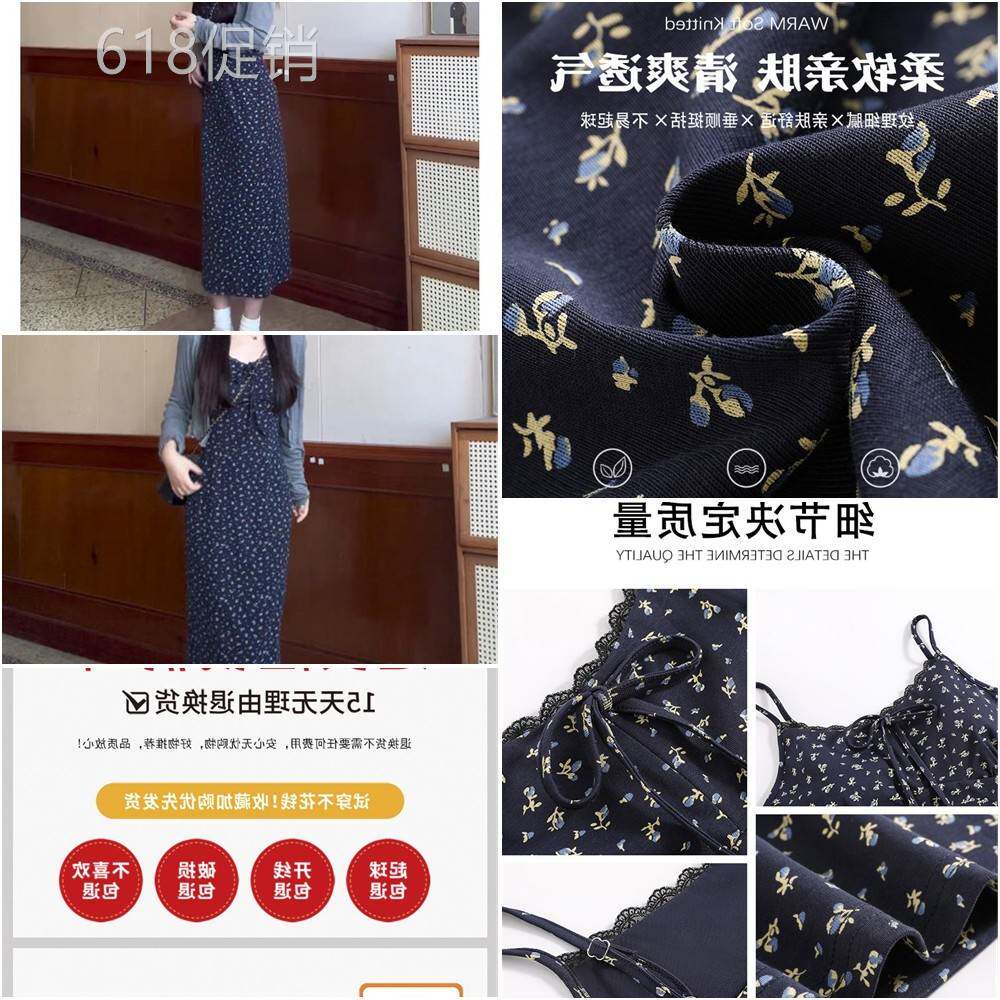 蓝色碎花吊带连衣裙小个子长裙子女夏开衫两件套2025新款爆款套装