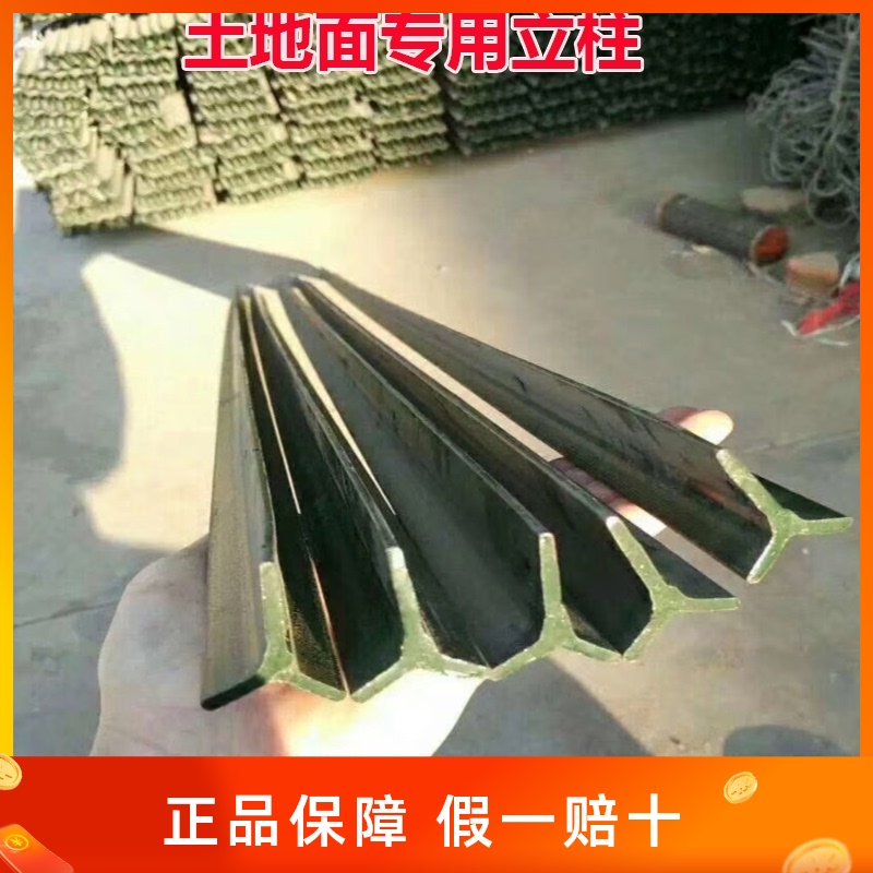 铁丝网柱立柱杆子三角实心尖头加厚Y型防锈围栏固定带孔钢铁柱图片