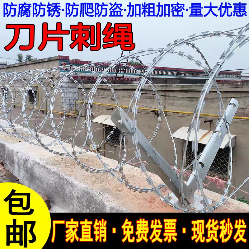 热镀锌刀片刺绳防护网铁丝网不锈钢防盗防爬网学校小区滚笼带刺网图片
