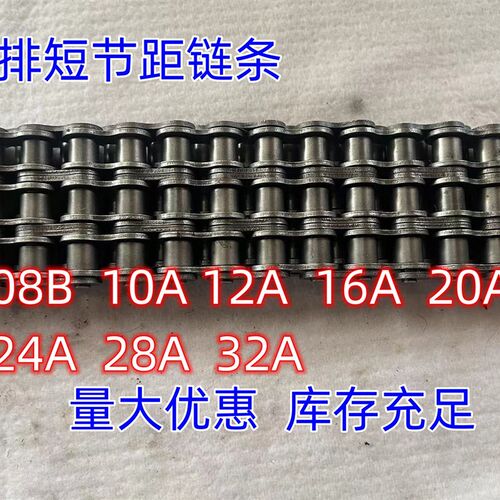 工业传动三排链条06B/08B/10A/12A/16A/20A/24/28A/32A链条