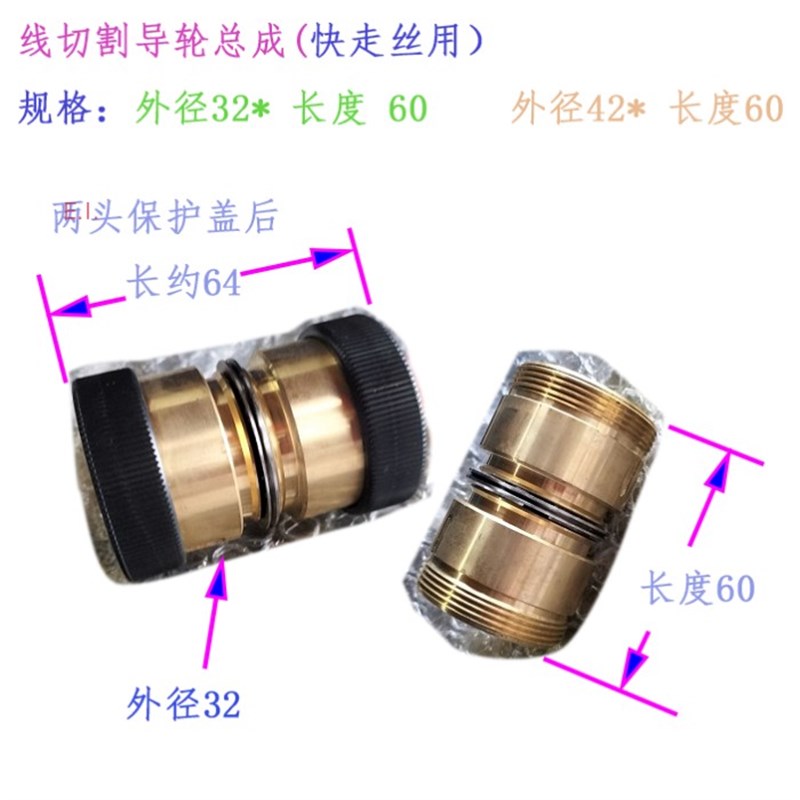 线切割快走丝导轮总成32 42 60mm导丝轮铜套组成 导轮套装 新现货图片