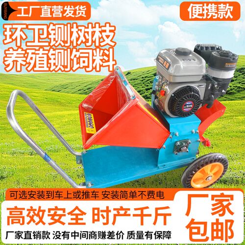 便携式小型铡草机三轮车电瓶汽油机户外干湿两用树枝牧草碎草机