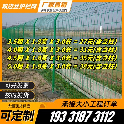 高速公路双边护栏光伏围栏铁丝网围墙河道果园鱼塘防护网铁路栅栏