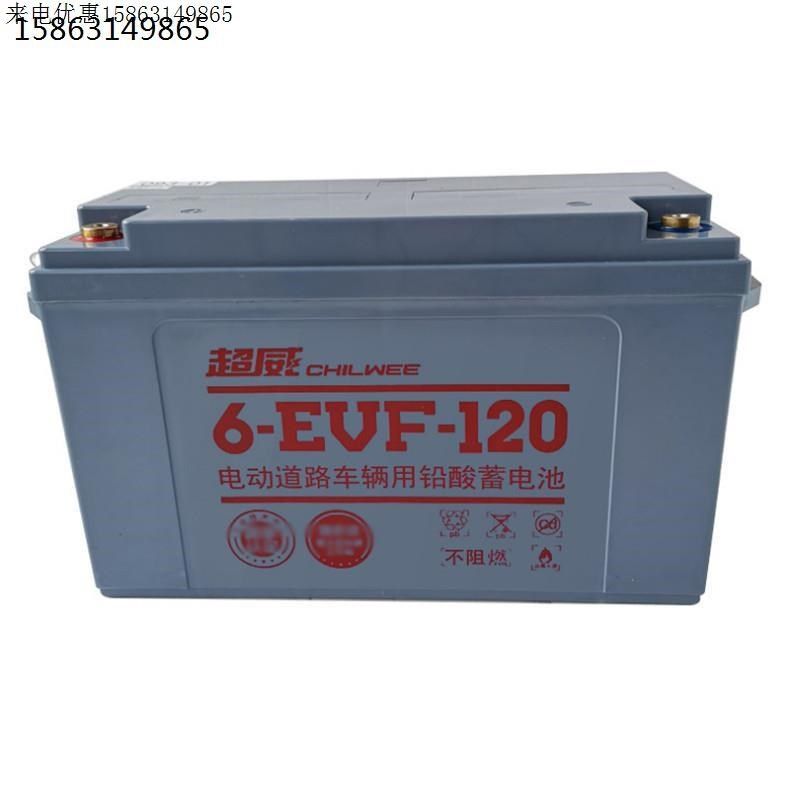 新能源48V60V72V120AH低速电动轿车观光车120AH三四轮汽车蓄电池