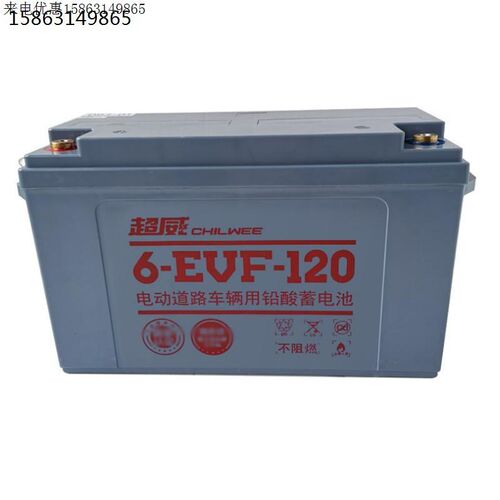 新能源48V60V72V120AH低速电动轿车观光车120AH三四轮汽车蓄电池
