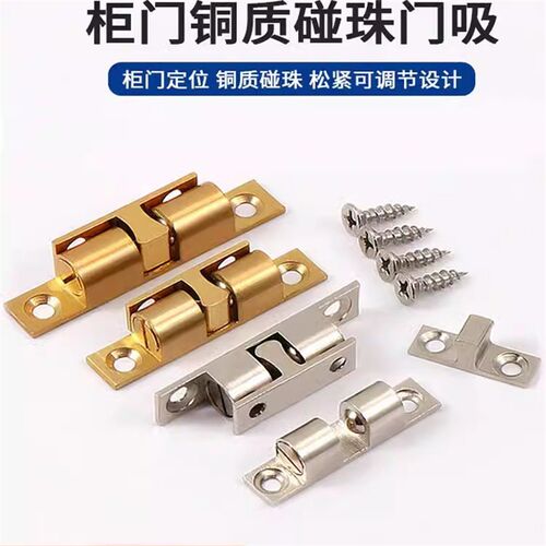 柜门吸扣柜子门纯铜碰珠橱柜子厨门吸扣门开关卡扣关门门吸家具门