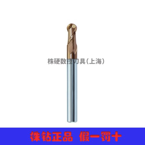 HMX-2BL-R4.5 二刃长柄球头立铣刀 株钻上海总代理