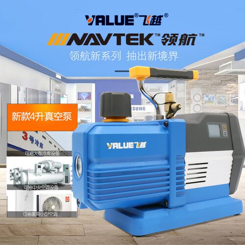 新品飞越领航智能数显带嗡鸣报警真空泵 1234YF真空泵 汽修真空泵