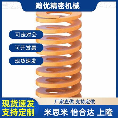 替代D/10怡5合达矩形弹簧YSWF-D30/D35/D2/D20/D1/D146/DHSU12D8-