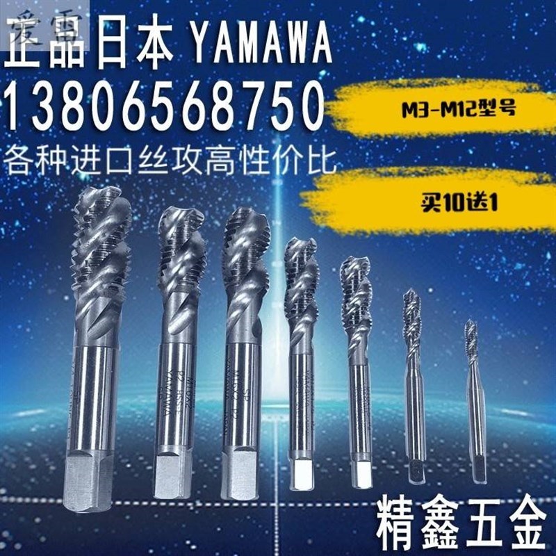 上工螺旋丝锥 上工机用螺旋丝攻 螺旋槽丝锥 m3 4 5 6 8 20mm螺旋图片