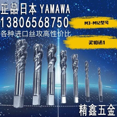 上工螺旋丝锥 上工机用螺旋丝攻 螺旋槽丝锥 m3 4 5 6 8 20mm螺旋