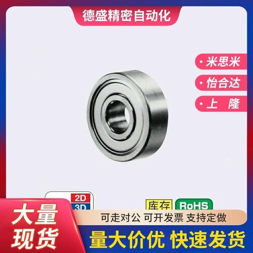 替米斯米小径滚珠轴承B682ZZ B683ZZ B684ZZ B685ZZ B686ZZB688ZZ