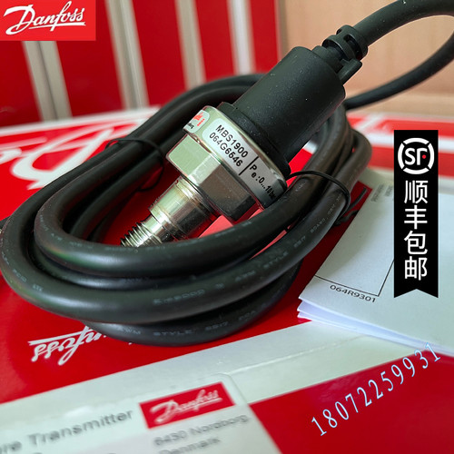 丹佛斯压力变送器MBS1900量程-1-3bar输出4~20mA064G6612