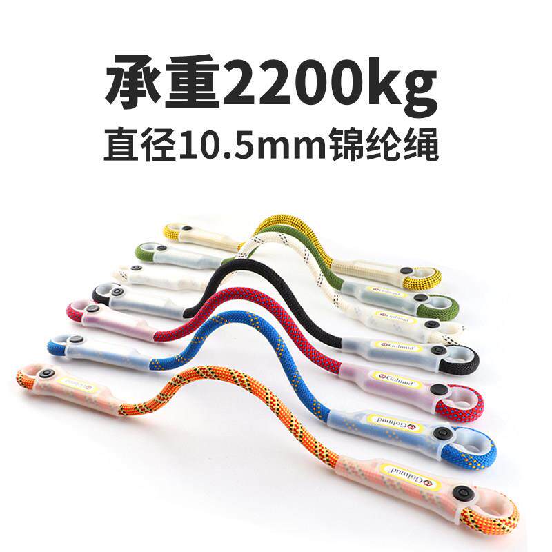 户哥尔姆牛绳挽索25登山攀岩速降外高空作尾RL225业保险连接2绳