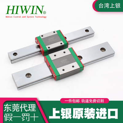 上银微型直线导轨MGN7C上银滑块 MGW9H9C12C15C线轨7滑轨12台湾15