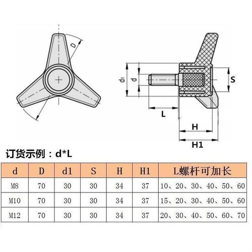 不锈钢三角箭把手 紧固旋钮 胶木手拧螺丝M8M10*20/25/30/40/