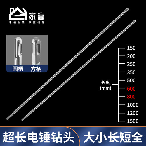 800长电锤钻头 圆柄加长方柄四坑60 80公分1米穿墙冲击钻头混凝土