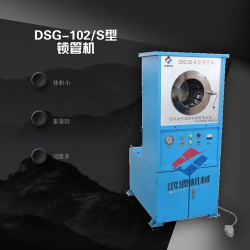 河北DSG102多功能锁管机 立式胶管扣压机厂家直销
