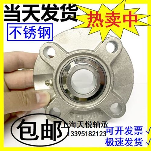 不锈钢带座轴承SFC209 210 SFC211 FC212 SFC213 214 SFC217 216