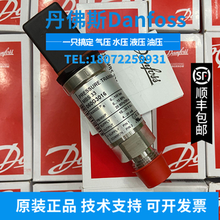 原装丹佛斯DANFOSSMBS 33 060G3014 丹佛斯压力传感器压力变送器