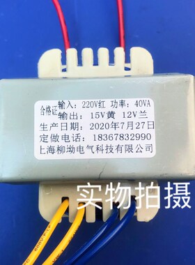 定制特殊电压电源变压器 DB EI66*32 40W(VA) 220V转15V 12V 交流