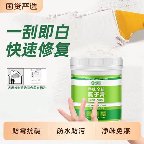 补墙膏墙面修补白色防水防潮防霉乳胶漆墙面修补膏刮墙腻子膏大白