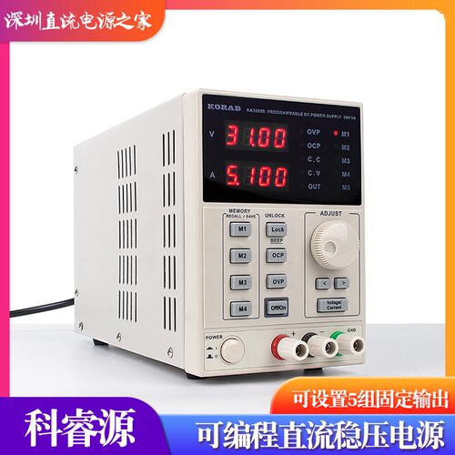 KA3005D/3010D/KA6002D科睿源存储稳压电源KA3003P/6005P直流电源