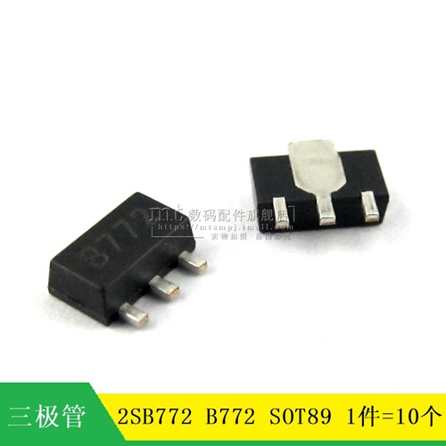 【MT】2SB772 B772 1.5A/30V PNP SOT89 贴片三极管 10个2元